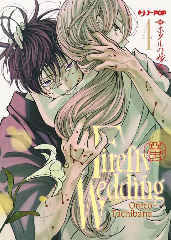 Firefly wedding 4 - Firefly wedding (Vol. 4) - cover