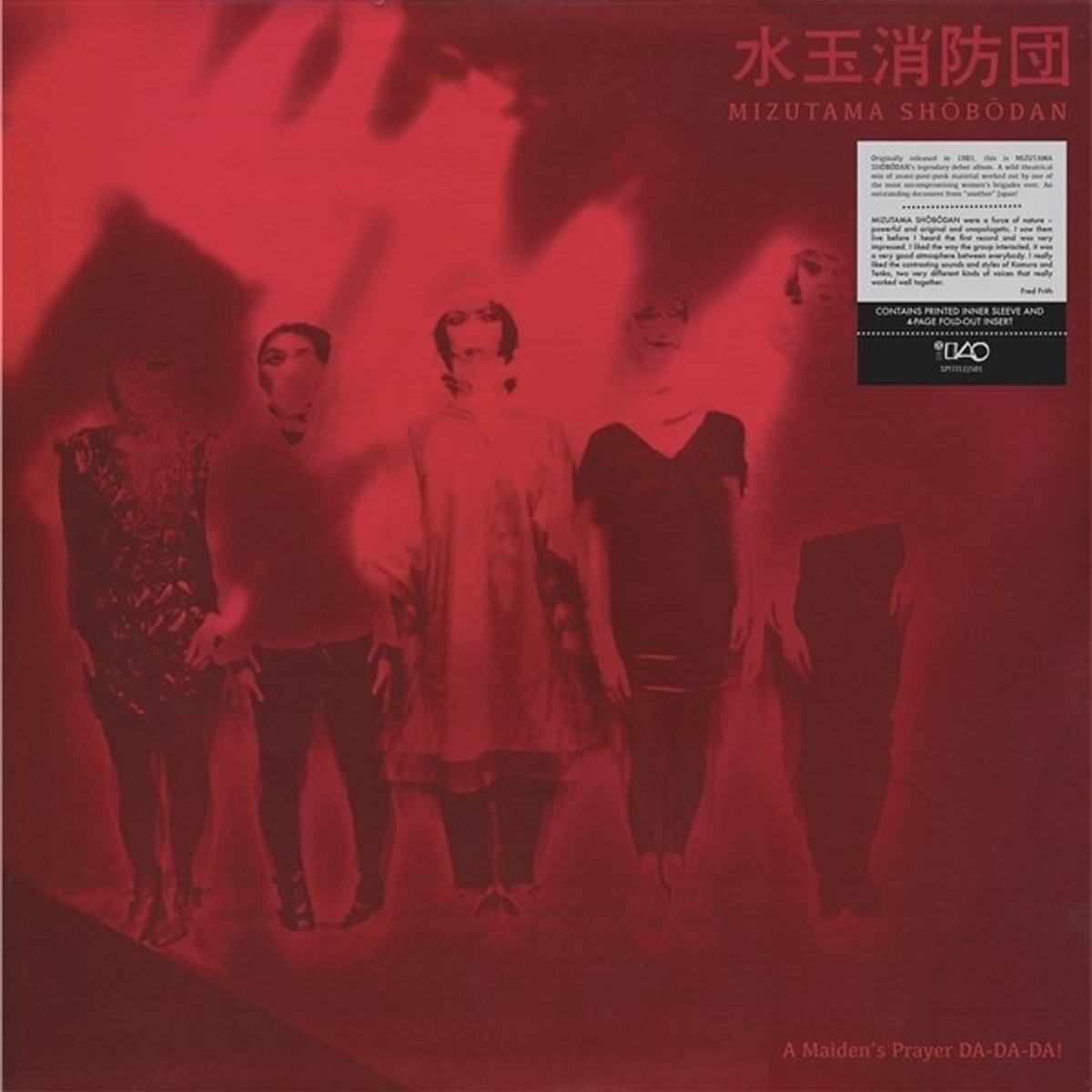 Mizutama Shobodan - A Maiden's Prayer Da-Da-Da! (LP)