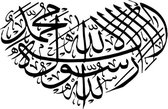 3D Sticker Decoratie Hartvormige Islamitische Kalligrafie Muursticker PVC Verwijderbare Home Decor Art Bismillah Muurtattoo voor Woonkamer - 90cm X 59cm