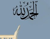 3D Sticker Decoratie Offerte Muursticker Bismillah Islamitische kalligrafie Decal Muurstickers Verwijderbare hoge waterdichte decoratie Home