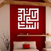 3D Sticker Decoratie Wit Islamitisch Moslim Doolhof Muursticker Kalligrafie Home Decor Art Muur Vinyl Decal Verwijderbare muurschilderingen voor de woonkamer - 58X58 CM