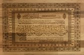 Islam - kalligrafie - Soera Al-Jathiyah (hoofdstuk 45 uit de Heilige Koran)  ayat 18 beukenhouten - muur - decoratie - Moslim - uniek cadeau - gemaakt door Moslims voor Moslims - s