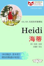 百萬英語閱讀計劃叢書（英漢對照中級英語讀物有聲版）第三輯 - Heidi 海蒂 (ESL/EFL 英漢對照有聲版)