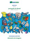 BABADADA, Serbian (in cyrillic script) - portugues do Brasil, visual dictionary (in cyrillic script) - dicionario de imagens