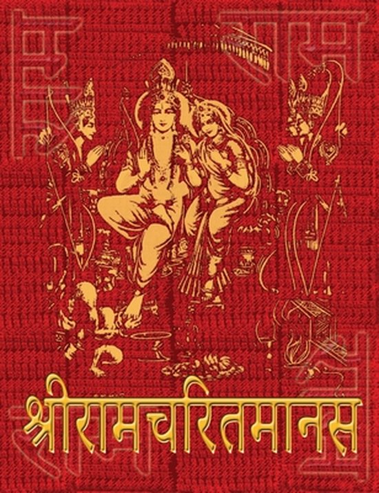 Foto: Ramcharitmanas of tulsidas