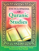 Encyclopaedia Of Quranic Studies (Islamic Ideology Under Holy Quran)