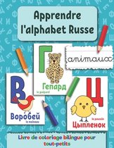 Cahier d'Écriture Manuscrite- Apprendre l'alphabet russe