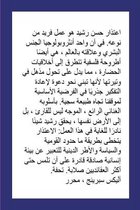 الاعتذار