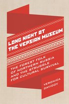 Teaching Culture: UTP Ethnographies for the Classroom - Long Night at the Vepsian Museum
