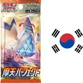 Pokemon Evolving Skies / Towering Perfection s7d booster pack (Koreaans talig) - Pokémon kaarten