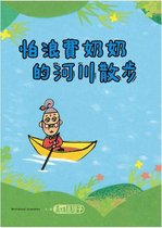 Fear of Wasting Grandma (Volume 2 of 4)