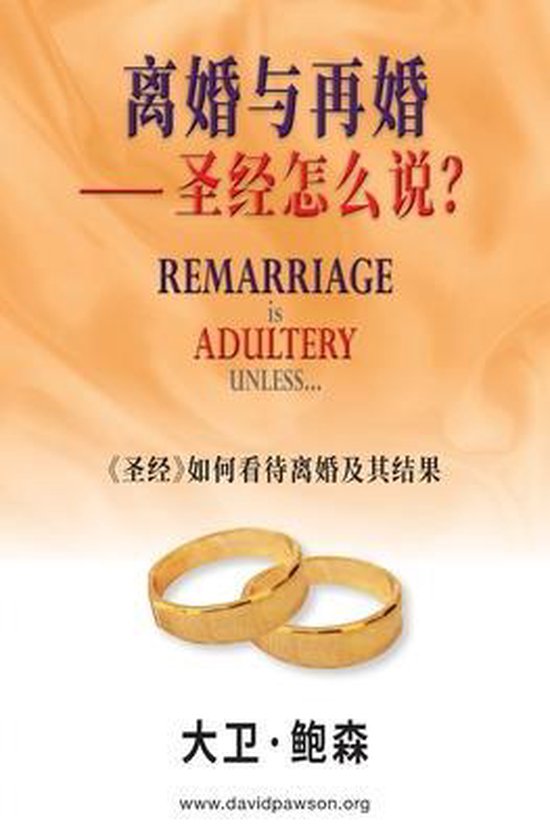 Foto:  remarriage is adultery unless simplified chinese 