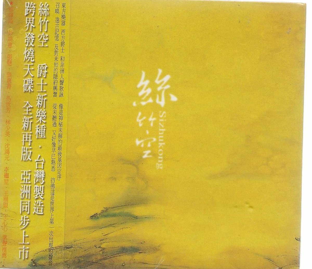 SHIHUKONG PROJECT - TAIWAN