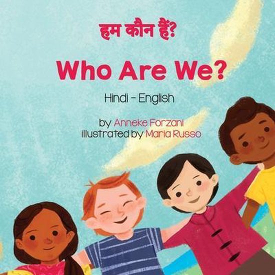 Language Lizard Bilingual Living in Harmony- Who Are We? (Hi ... - cover