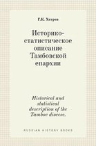 Историко-статистическое описание Тамбов&