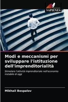 Modi e meccanismi per sviluppare l'istituzione dell'imprenditorialita