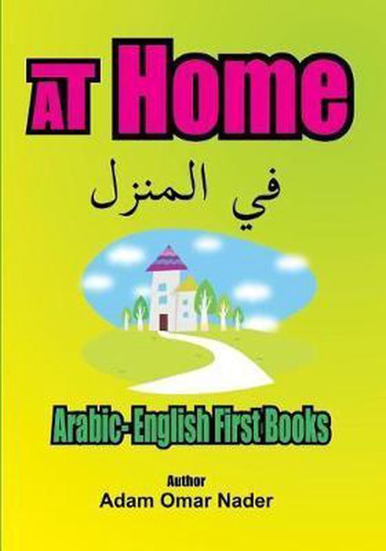 Arabic - English First Books - cover