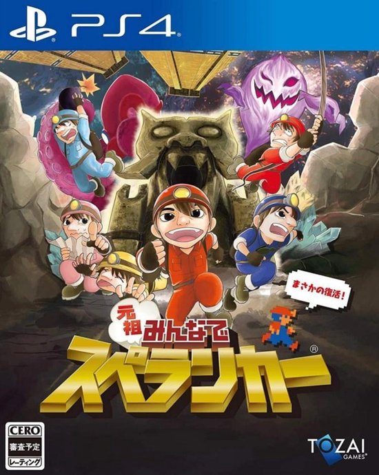 A New Spelunker Game Is Headed To Nintendo Switch In Japan In Spring 2017 A New Spelunker Game Is Headed To Nintendo Switch In Japan In Spring 2017