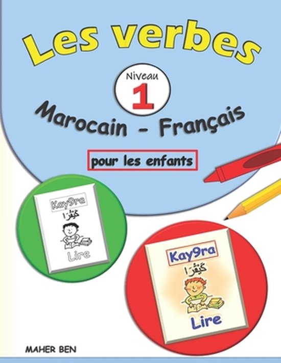 Apprendre Le Marocain - Darija Marocain Pour Les Enfants- Les verbes