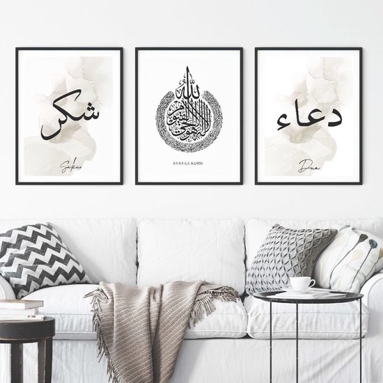 Islam Poster Set van 3 stuks 50x70cm (zonder frame) - Islamitische Kunst aan de Muur - Wanddecoratie - Wall Art- Islamic wall art - Gepersonaliseerde posters