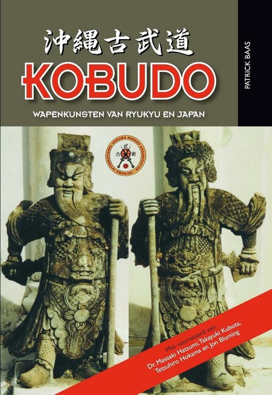 Kobudo - cover