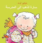 Kas en Saar  -   Saar gaat naar school (POD Arabische editie)