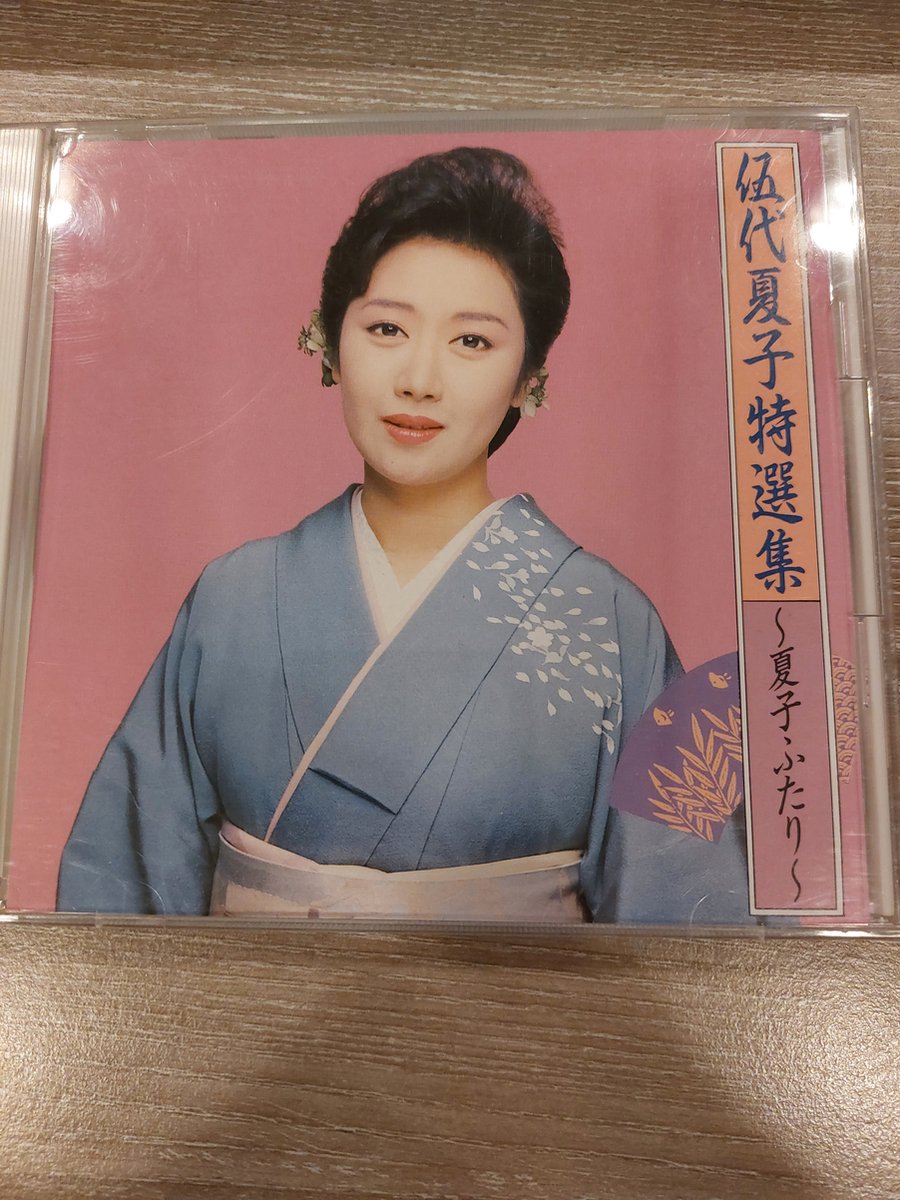 Natsuko Goshiro - Speciale Collectie ~Natsuko Twee