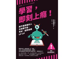 Happy Learning - 學習，即刻上癮！：連不愛讀書的人也欲罷不能，考試、證照成績UP UP