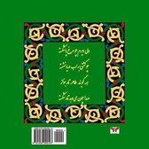 Couplets of Baba Taher Hamedani (Selected Poems) (Persian/ Farsi Edition)
