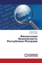 Finansovaya Bezopasnost' Respubliki Moldova