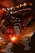 Aeternum Bellum (Endless War)