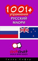 1001+ упражнения русский - маори
