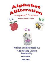 Alphabet Alliteration Bilingual Hebrew English