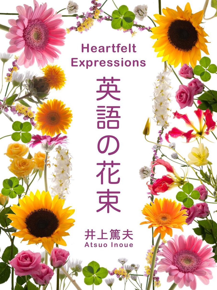 英語の花束 Heartfelt Expressions Ebook Boeken Bol Com