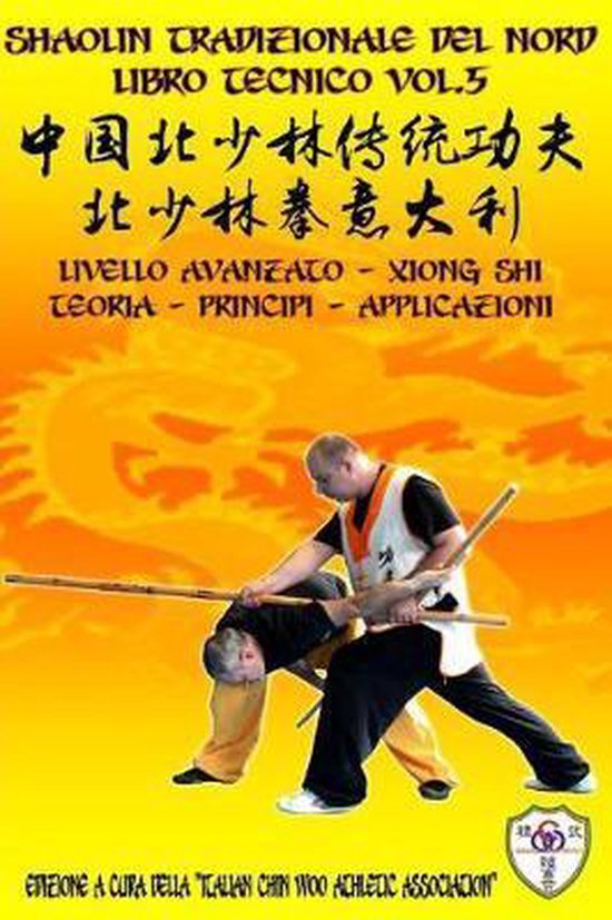 Shaolin Kung Fu Enciclopedia It- Shaolin Tradizionale del No ... - cover