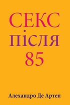 Sex After 85 (Ukrainian Edition)