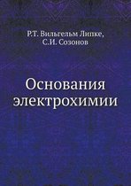 Osnovaniya Elektrohimii