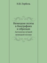 Немецкие поэты в биографиях и образцах