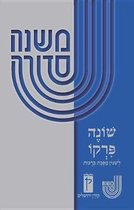 Koren Mishna Sdura