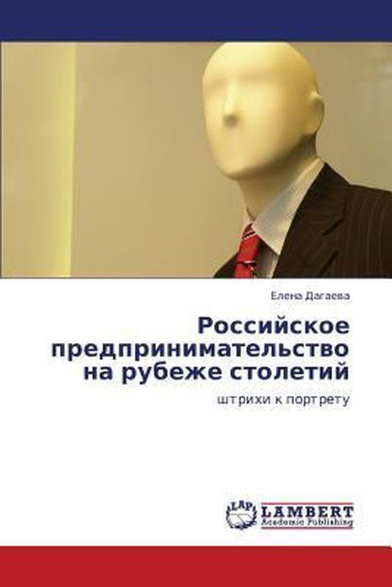 Foto: Rossiyskoe predprinimatel stvo na rubezhe stoletiy