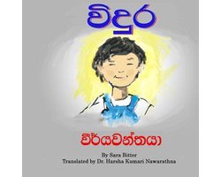 Vidura the Brave