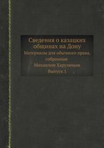 Сведения о казацких общинах на Дону