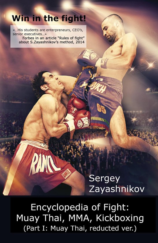 Win in the Fight! Encyclopedia of fight (Muay Thai, ММА,  ... - cover
