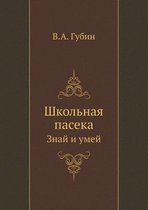 Школьная пасека