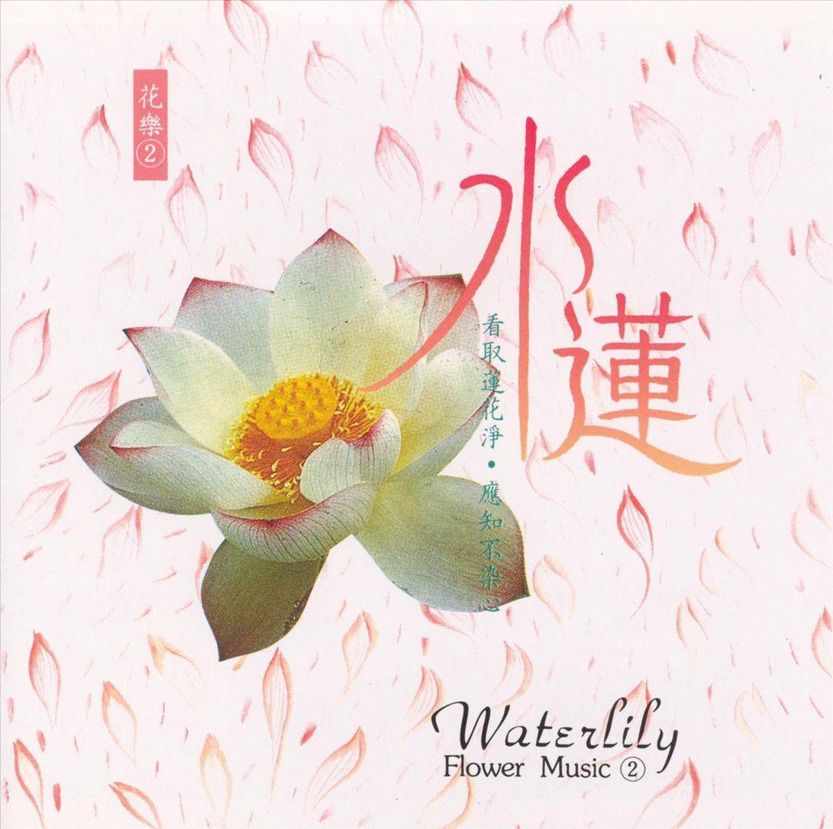 Waterlily