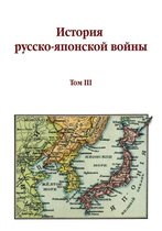 История русско-японской войны