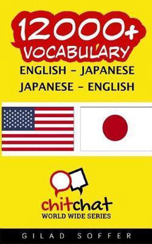 12000+ English Japanese Japanese English Vocabulary 9781537515939