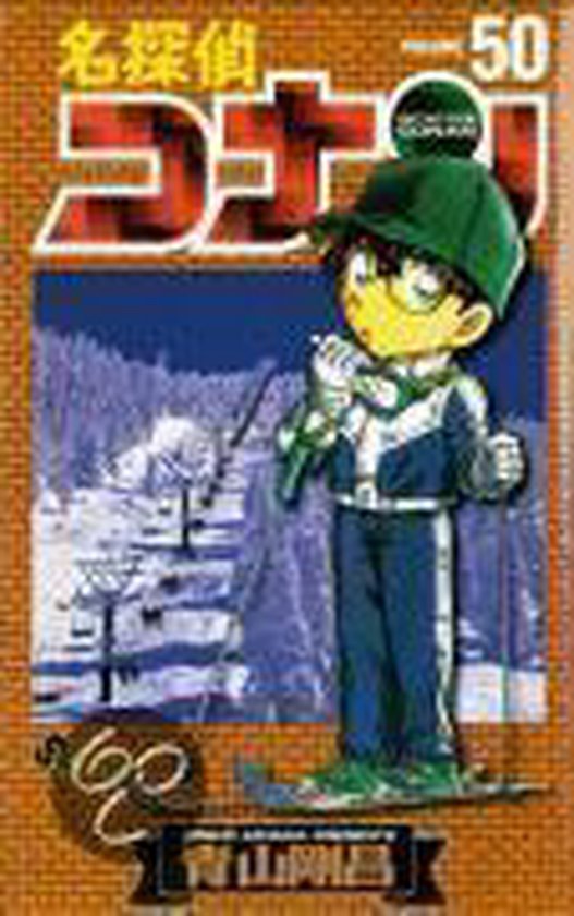 Detektiv Conan 50 - cover