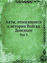 Акты, относящиеся к истории Войска Донскоk