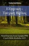 Parallel Bible Halseth 1774 - Ελληνική - Τσέχικη Βίβλος